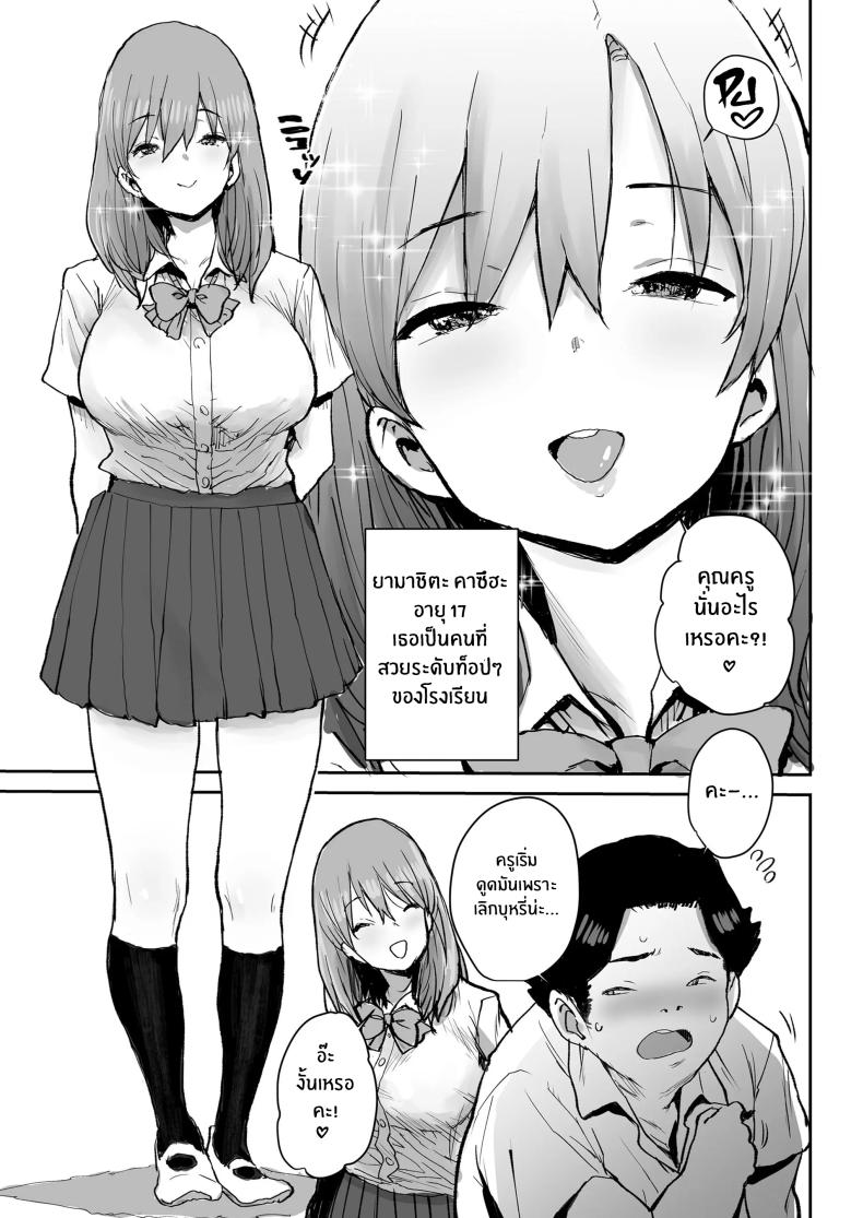 สะกดจิตเปลี่ยนเธอเป็นหม่ามี๊[Misaki (Ponsuke)]Ottori JK Saimin Appli de Bonyuu Mama – สะกดจิตเปลี่ยนเธอเป็นหม่ามี๊[Misaki (Ponsuke)]Ottori JK Saimin Appli de Bonyuu Mama หน้า 6