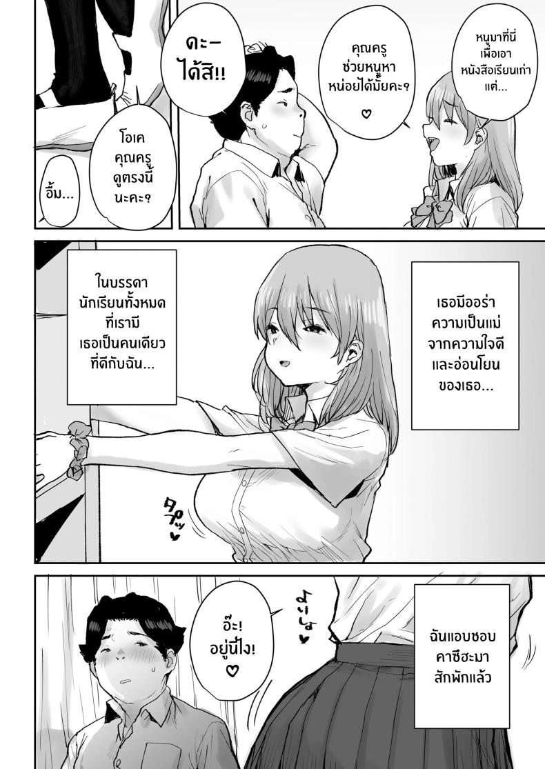 สะกดจิตเปลี่ยนเธอเป็นหม่ามี๊[Misaki (Ponsuke)]Ottori JK Saimin Appli de Bonyuu Mama – สะกดจิตเปลี่ยนเธอเป็นหม่ามี๊[Misaki (Ponsuke)]Ottori JK Saimin Appli de Bonyuu Mama หน้า 7