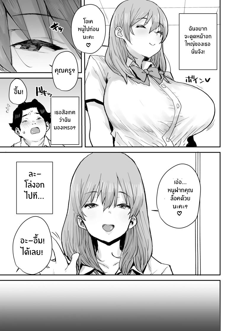 สะกดจิตเปลี่ยนเธอเป็นหม่ามี๊[Misaki (Ponsuke)]Ottori JK Saimin Appli de Bonyuu Mama – สะกดจิตเปลี่ยนเธอเป็นหม่ามี๊[Misaki (Ponsuke)]Ottori JK Saimin Appli de Bonyuu Mama หน้า 8