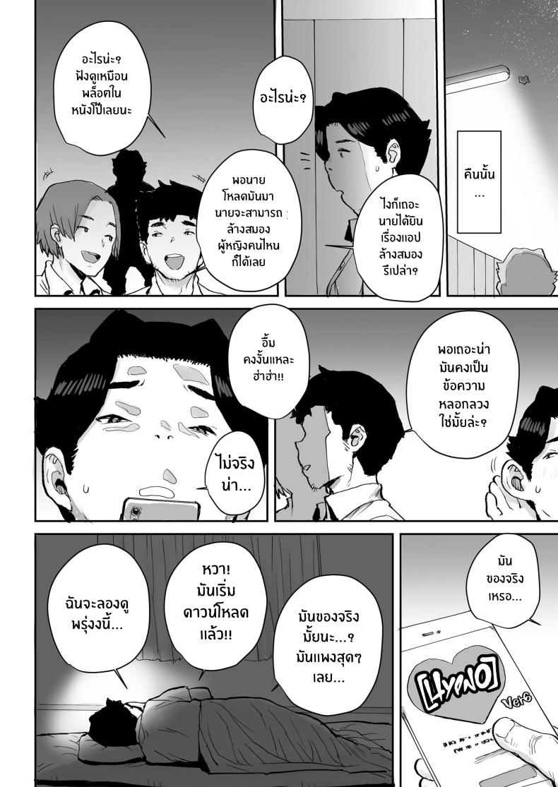 สะกดจิตเปลี่ยนเธอเป็นหม่ามี๊[Misaki (Ponsuke)]Ottori JK Saimin Appli de Bonyuu Mama – สะกดจิตเปลี่ยนเธอเป็นหม่ามี๊[Misaki (Ponsuke)]Ottori JK Saimin Appli de Bonyuu Mama หน้า 9