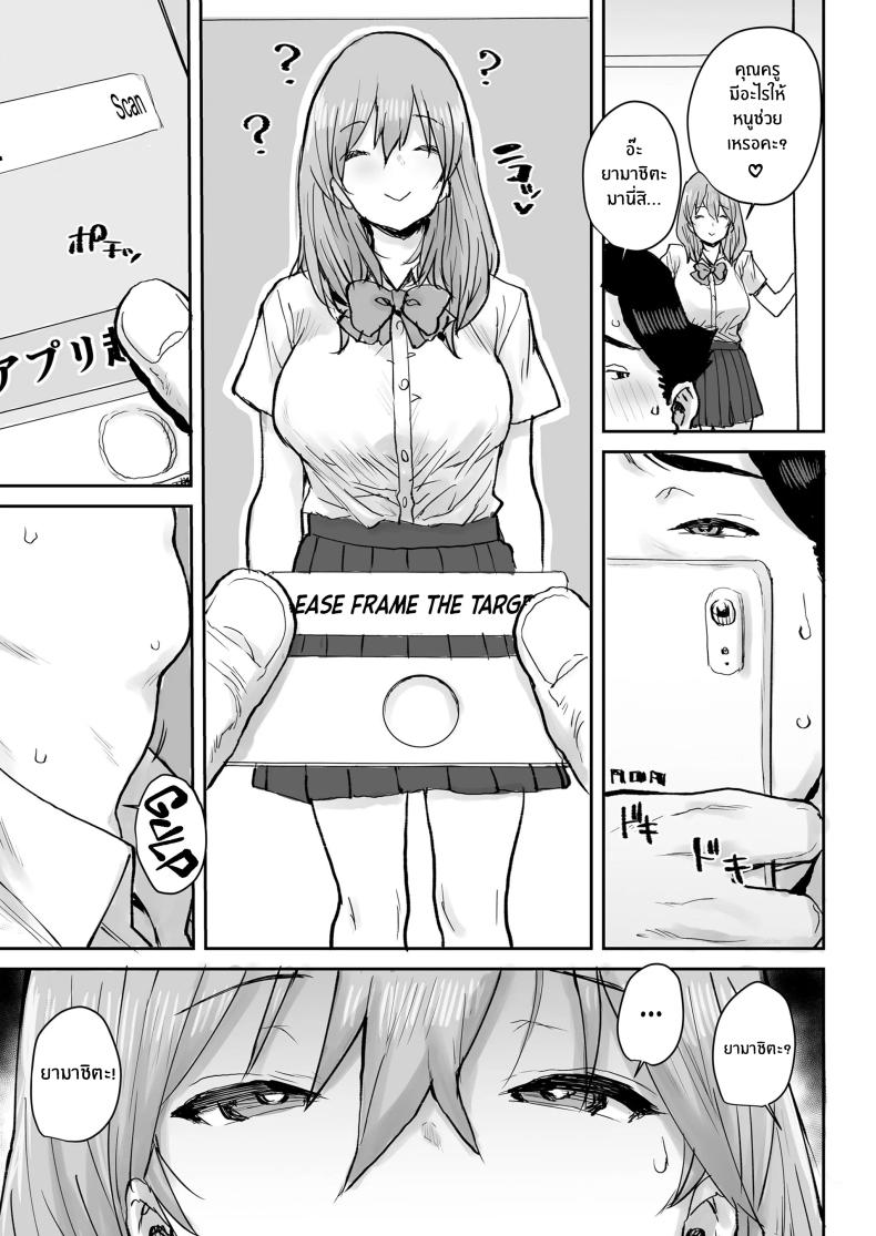 สะกดจิตเปลี่ยนเธอเป็นหม่ามี๊[Misaki (Ponsuke)]Ottori JK Saimin Appli de Bonyuu Mama – สะกดจิตเปลี่ยนเธอเป็นหม่ามี๊[Misaki (Ponsuke)]Ottori JK Saimin Appli de Bonyuu Mama หน้า 10
