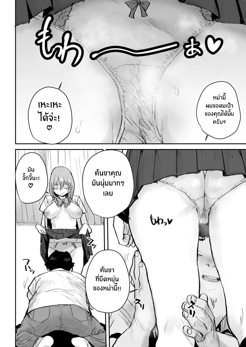สะกดจิตเปลี่ยนเธอเป็นหม่ามี๊[Misaki (Ponsuke)]Ottori JK Saimin Appli de Bonyuu Mama – สะกดจิตเปลี่ยนเธอเป็นหม่ามี๊[Misaki (Ponsuke)]Ottori JK Saimin Appli de Bonyuu Mama หน้า 15