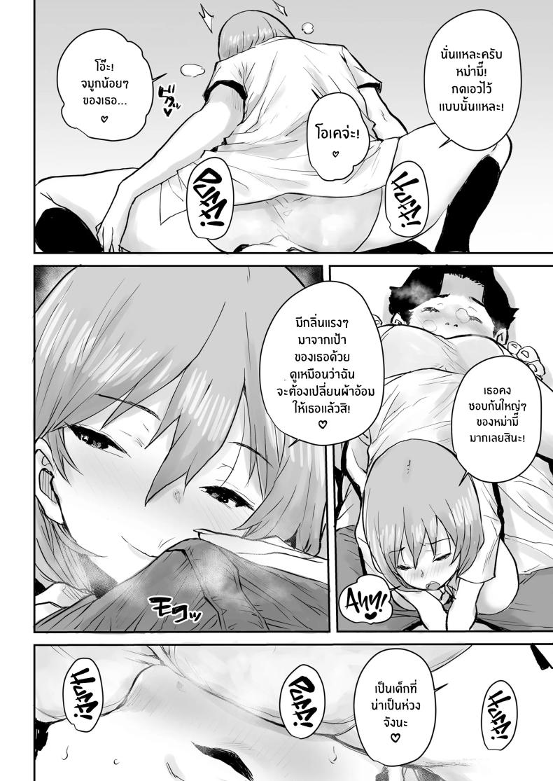 สะกดจิตเปลี่ยนเธอเป็นหม่ามี๊[Misaki (Ponsuke)]Ottori JK Saimin Appli de Bonyuu Mama – สะกดจิตเปลี่ยนเธอเป็นหม่ามี๊[Misaki (Ponsuke)]Ottori JK Saimin Appli de Bonyuu Mama หน้า 17