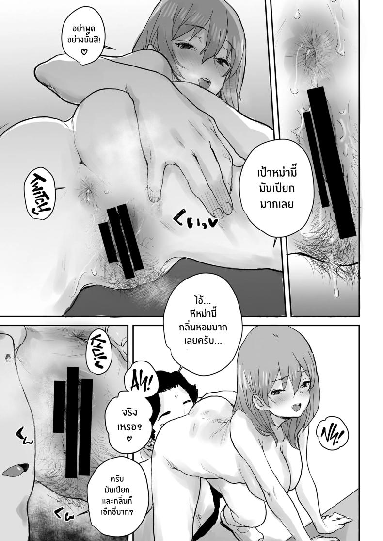 สะกดจิตเปลี่ยนเธอเป็นหม่ามี๊[Misaki (Ponsuke)]Ottori JK Saimin Appli de Bonyuu Mama – สะกดจิตเปลี่ยนเธอเป็นหม่ามี๊[Misaki (Ponsuke)]Ottori JK Saimin Appli de Bonyuu Mama หน้า 20