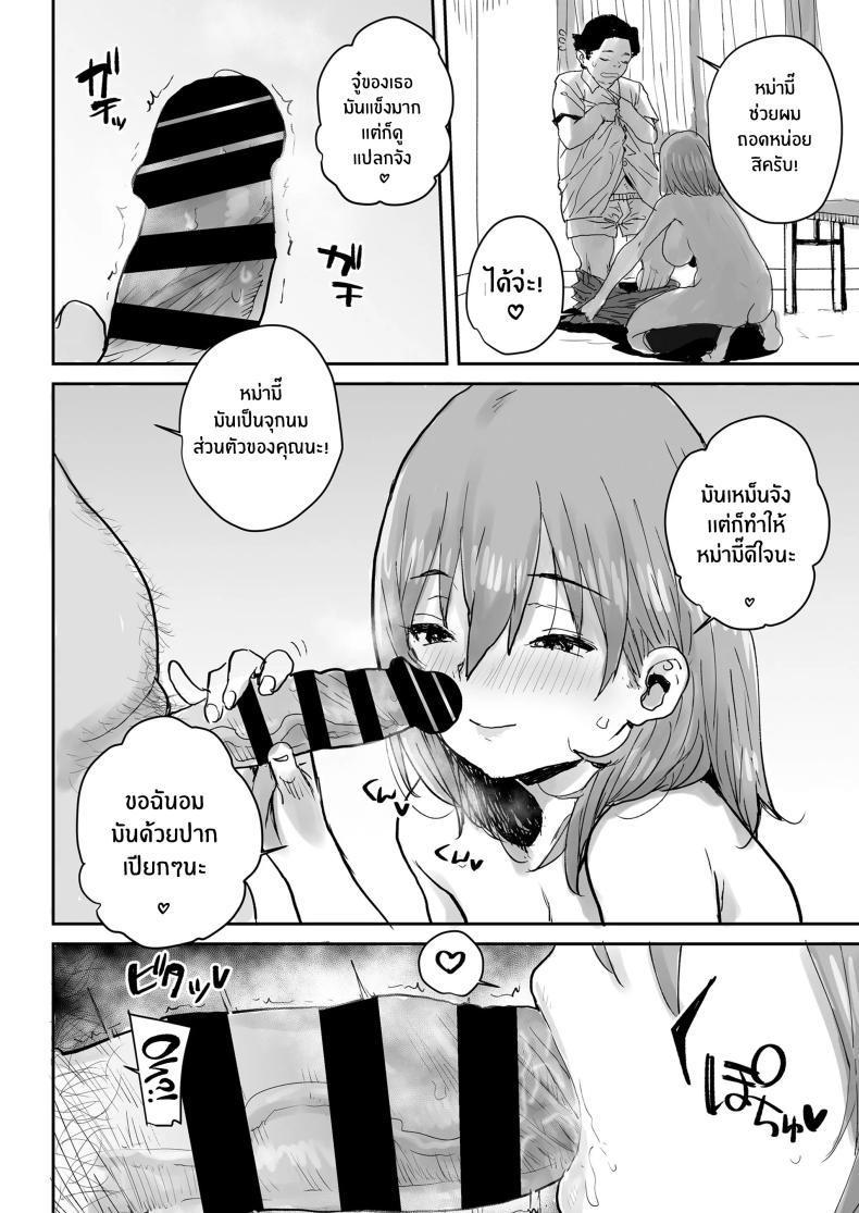 สะกดจิตเปลี่ยนเธอเป็นหม่ามี๊[Misaki (Ponsuke)]Ottori JK Saimin Appli de Bonyuu Mama – สะกดจิตเปลี่ยนเธอเป็นหม่ามี๊[Misaki (Ponsuke)]Ottori JK Saimin Appli de Bonyuu Mama หน้า 25