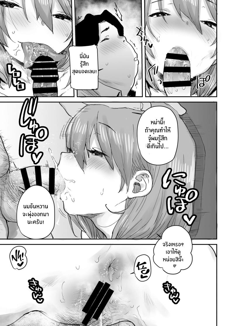 สะกดจิตเปลี่ยนเธอเป็นหม่ามี๊[Misaki (Ponsuke)]Ottori JK Saimin Appli de Bonyuu Mama – สะกดจิตเปลี่ยนเธอเป็นหม่ามี๊[Misaki (Ponsuke)]Ottori JK Saimin Appli de Bonyuu Mama หน้า 26