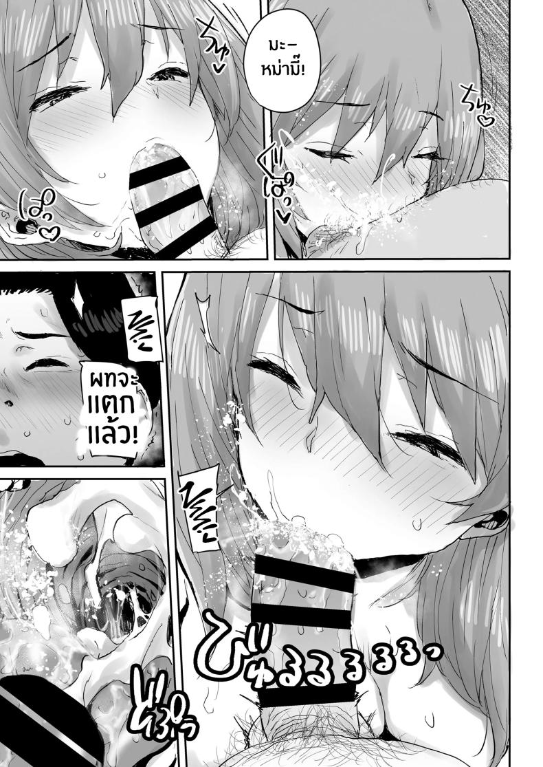 สะกดจิตเปลี่ยนเธอเป็นหม่ามี๊[Misaki (Ponsuke)]Ottori JK Saimin Appli de Bonyuu Mama – สะกดจิตเปลี่ยนเธอเป็นหม่ามี๊[Misaki (Ponsuke)]Ottori JK Saimin Appli de Bonyuu Mama หน้า 28