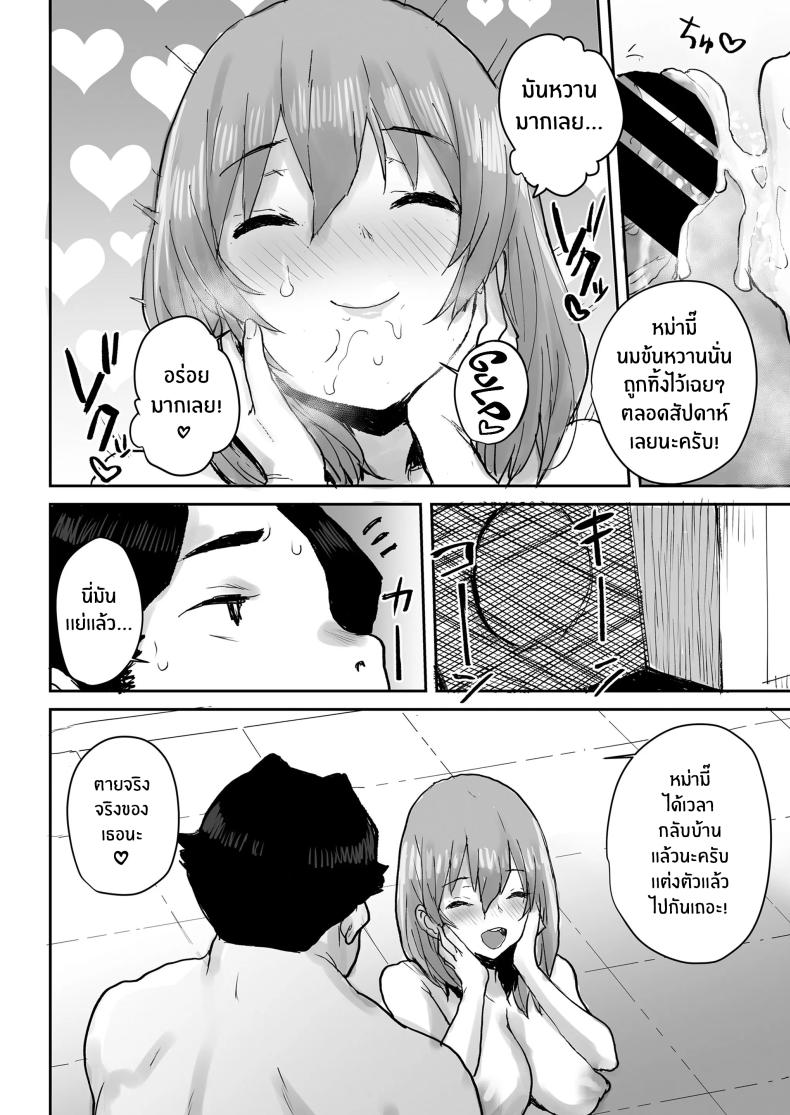 สะกดจิตเปลี่ยนเธอเป็นหม่ามี๊[Misaki (Ponsuke)]Ottori JK Saimin Appli de Bonyuu Mama – สะกดจิตเปลี่ยนเธอเป็นหม่ามี๊[Misaki (Ponsuke)]Ottori JK Saimin Appli de Bonyuu Mama หน้า 29