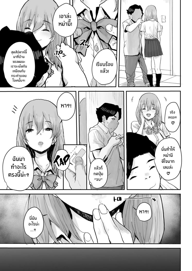 สะกดจิตเปลี่ยนเธอเป็นหม่ามี๊[Misaki (Ponsuke)]Ottori JK Saimin Appli de Bonyuu Mama – สะกดจิตเปลี่ยนเธอเป็นหม่ามี๊[Misaki (Ponsuke)]Ottori JK Saimin Appli de Bonyuu Mama หน้า 30