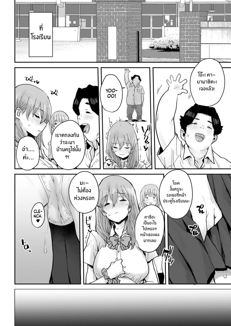 สะกดจิตเปลี่ยนเธอเป็นหม่ามี๊[Misaki (Ponsuke)]Ottori JK Saimin Appli de Bonyuu Mama – สะกดจิตเปลี่ยนเธอเป็นหม่ามี๊[Misaki (Ponsuke)]Ottori JK Saimin Appli de Bonyuu Mama หน้า 31