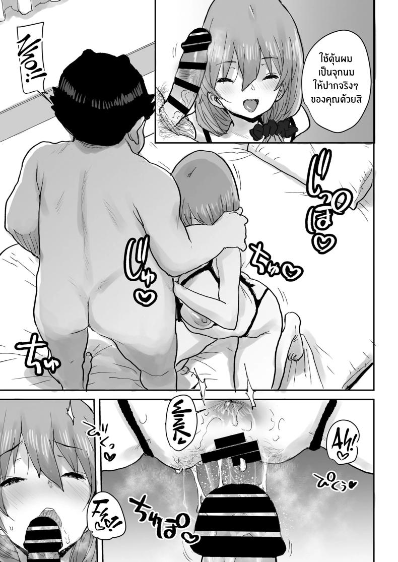 สะกดจิตเปลี่ยนเธอเป็นหม่ามี๊[Misaki (Ponsuke)]Ottori JK Saimin Appli de Bonyuu Mama – สะกดจิตเปลี่ยนเธอเป็นหม่ามี๊[Misaki (Ponsuke)]Ottori JK Saimin Appli de Bonyuu Mama หน้า 34