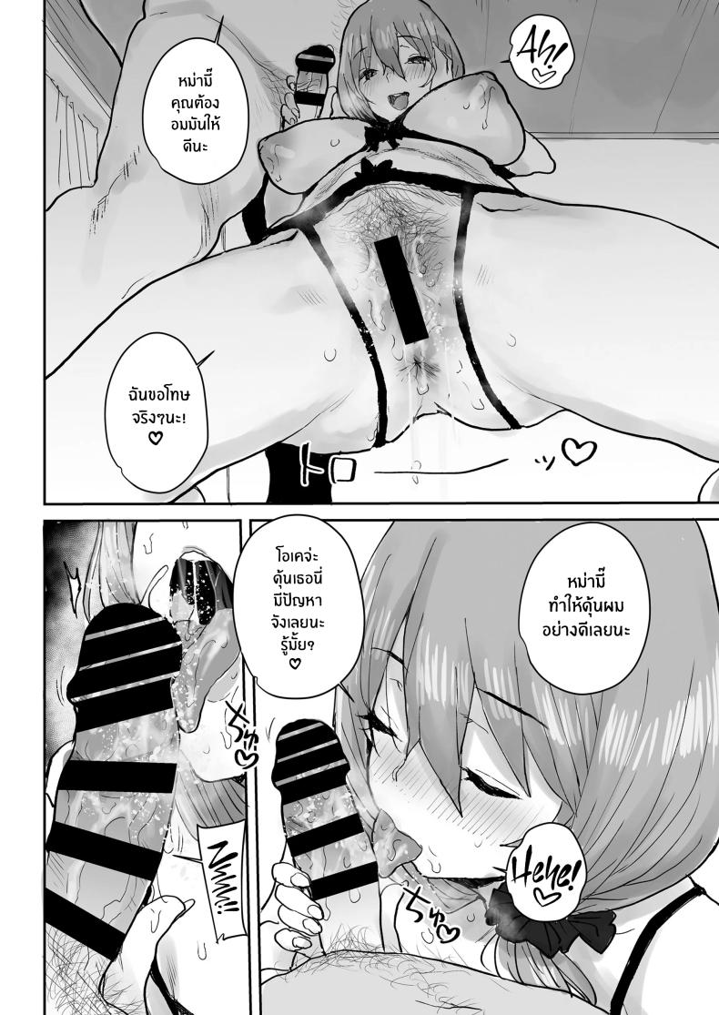 สะกดจิตเปลี่ยนเธอเป็นหม่ามี๊[Misaki (Ponsuke)]Ottori JK Saimin Appli de Bonyuu Mama – สะกดจิตเปลี่ยนเธอเป็นหม่ามี๊[Misaki (Ponsuke)]Ottori JK Saimin Appli de Bonyuu Mama หน้า 35