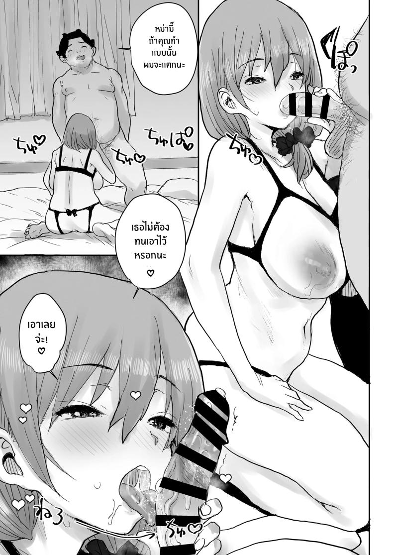 สะกดจิตเปลี่ยนเธอเป็นหม่ามี๊[Misaki (Ponsuke)]Ottori JK Saimin Appli de Bonyuu Mama – สะกดจิตเปลี่ยนเธอเป็นหม่ามี๊[Misaki (Ponsuke)]Ottori JK Saimin Appli de Bonyuu Mama หน้า 36