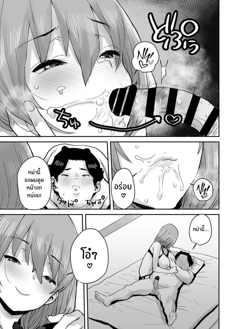 สะกดจิตเปลี่ยนเธอเป็นหม่ามี๊[Misaki (Ponsuke)]Ottori JK Saimin Appli de Bonyuu Mama – สะกดจิตเปลี่ยนเธอเป็นหม่ามี๊[Misaki (Ponsuke)]Ottori JK Saimin Appli de Bonyuu Mama หน้า 38