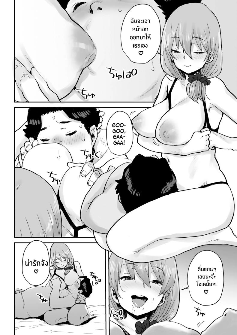 สะกดจิตเปลี่ยนเธอเป็นหม่ามี๊[Misaki (Ponsuke)]Ottori JK Saimin Appli de Bonyuu Mama – สะกดจิตเปลี่ยนเธอเป็นหม่ามี๊[Misaki (Ponsuke)]Ottori JK Saimin Appli de Bonyuu Mama หน้า 39