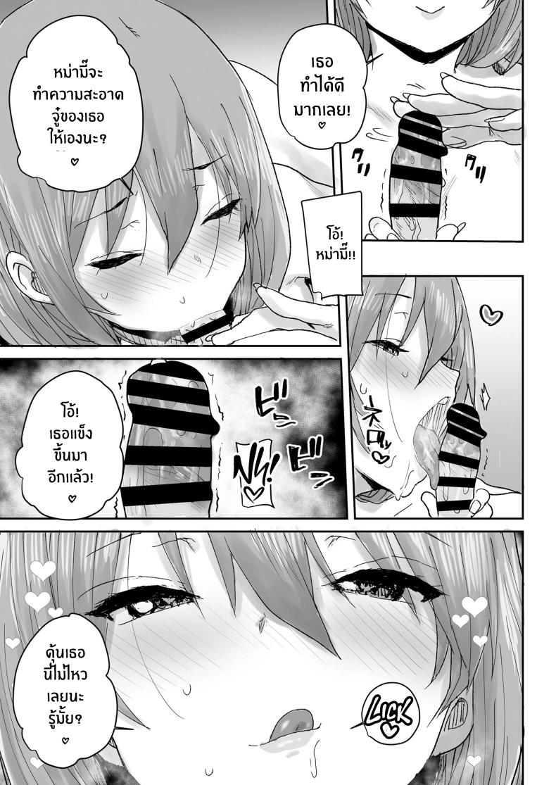 สะกดจิตเปลี่ยนเธอเป็นหม่ามี๊[Misaki (Ponsuke)]Ottori JK Saimin Appli de Bonyuu Mama – สะกดจิตเปลี่ยนเธอเป็นหม่ามี๊[Misaki (Ponsuke)]Ottori JK Saimin Appli de Bonyuu Mama หน้า 58