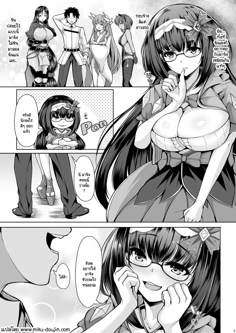 อยากให้มาสเตอร์สนใจฮิเมะบ้าง [Rocket Chousashitsu (Koza)] Osakabehime wa Maa-chan no Koto o Kangaeru to Munekyun shichau no – อยากให้มาสเตอร์สนใจฮิเมะบ้าง [Rocket Chousashitsu (Koza)] Osakabehime wa Maa-chan no Koto o Kangaeru to Munekyun shichau no หน้า 1