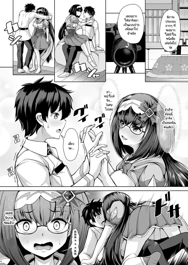 อยากให้มาสเตอร์สนใจฮิเมะบ้าง [Rocket Chousashitsu (Koza)] Osakabehime wa Maa-chan no Koto o Kangaeru to Munekyun shichau no – อยากให้มาสเตอร์สนใจฮิเมะบ้าง [Rocket Chousashitsu (Koza)] Osakabehime wa Maa-chan no Koto o Kangaeru to Munekyun shichau no หน้า 2