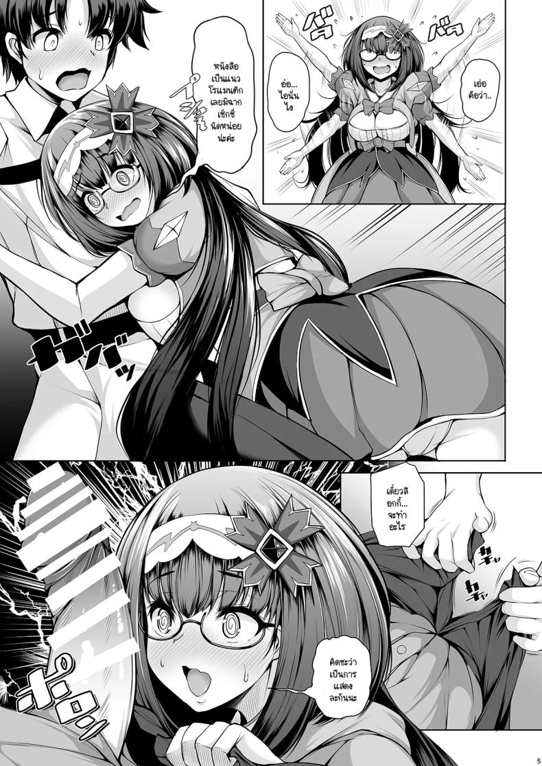 อยากให้มาสเตอร์สนใจฮิเมะบ้าง [Rocket Chousashitsu (Koza)] Osakabehime wa Maa-chan no Koto o Kangaeru to Munekyun shichau no – อยากให้มาสเตอร์สนใจฮิเมะบ้าง [Rocket Chousashitsu (Koza)] Osakabehime wa Maa-chan no Koto o Kangaeru to Munekyun shichau no หน้า 3