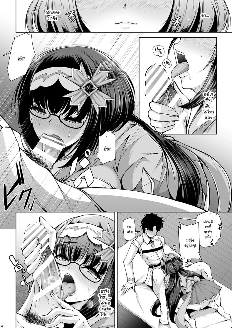 อยากให้มาสเตอร์สนใจฮิเมะบ้าง [Rocket Chousashitsu (Koza)] Osakabehime wa Maa-chan no Koto o Kangaeru to Munekyun shichau no – อยากให้มาสเตอร์สนใจฮิเมะบ้าง [Rocket Chousashitsu (Koza)] Osakabehime wa Maa-chan no Koto o Kangaeru to Munekyun shichau no หน้า 4