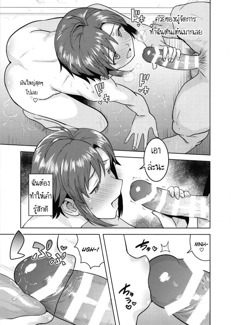 ดูแลผู้จัดการ [PLANT (Tsurui)] Makoto to Ofuro (THE IDOLM@STER) – ดูแลผู้จัดการ [PLANT (Tsurui)] Makoto to Ofuro (THE IDOLM@STER) หน้า 9