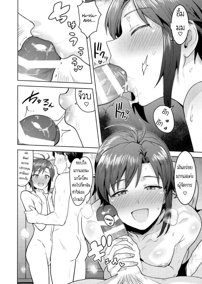 ดูแลผู้จัดการ [PLANT (Tsurui)] Makoto to Ofuro (THE IDOLM@STER) – ดูแลผู้จัดการ [PLANT (Tsurui)] Makoto to Ofuro (THE IDOLM@STER) หน้า 12