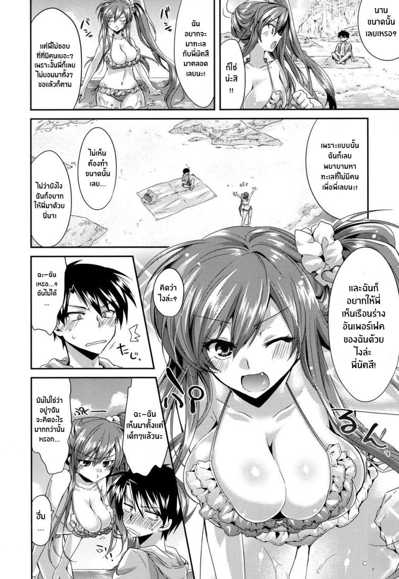 เผด็จศึกที่ชายหาด [Oroneko] Charming Strategy ♥ At the Beach! – เผด็จศึกที่ชายหาด [Oroneko] Charming Strategy ♥ At the Beach! หน้า 2