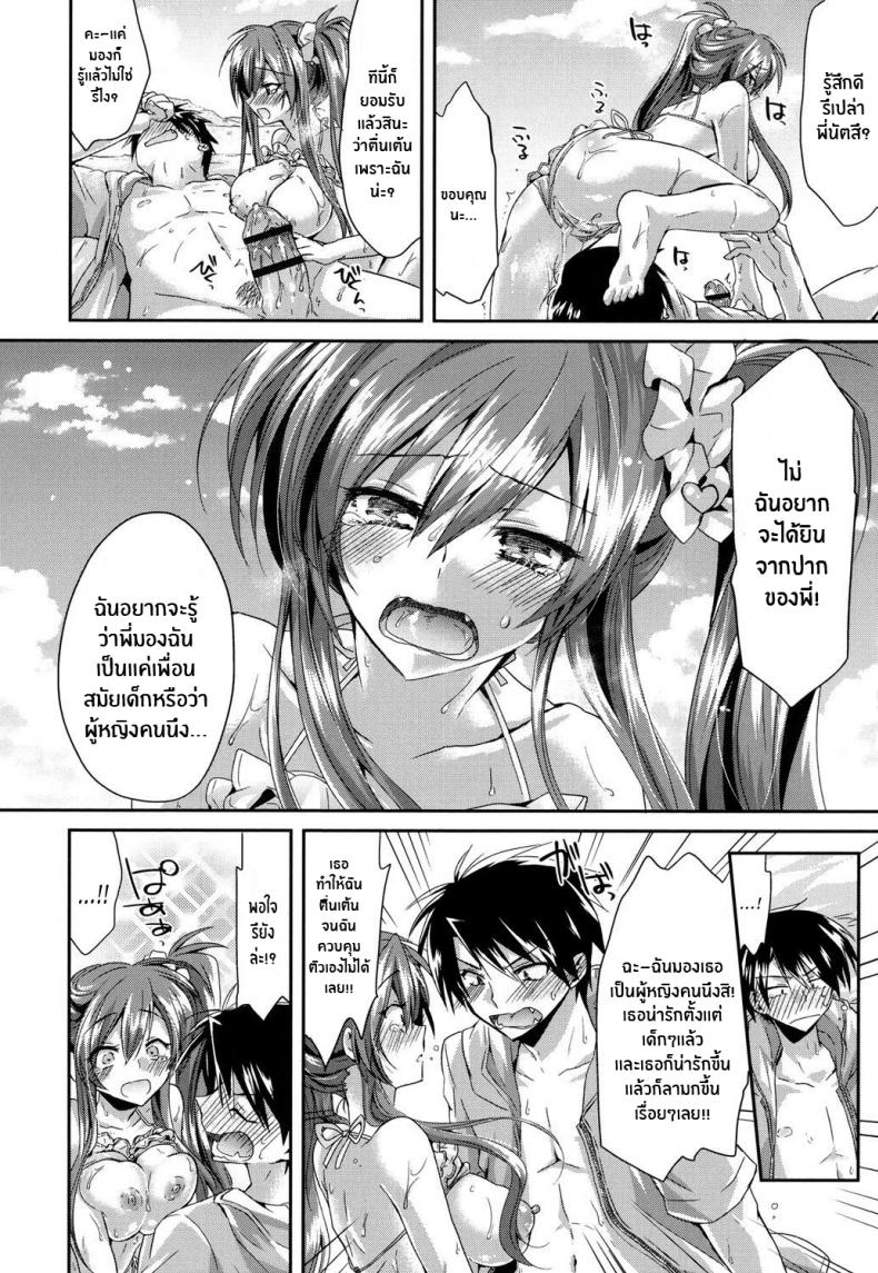 เผด็จศึกที่ชายหาด [Oroneko] Charming Strategy ♥ At the Beach! – เผด็จศึกที่ชายหาด [Oroneko] Charming Strategy ♥ At the Beach! หน้า 12