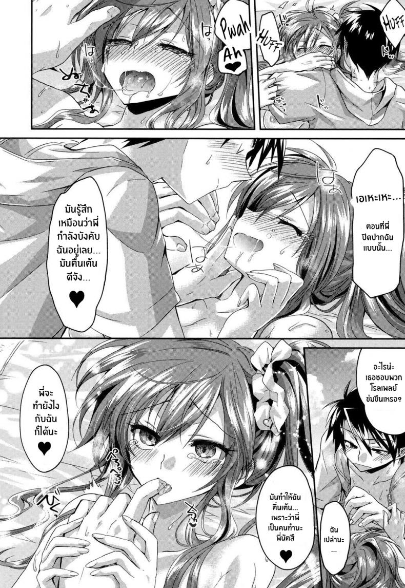 เผด็จศึกที่ชายหาด [Oroneko] Charming Strategy ♥ At the Beach! – เผด็จศึกที่ชายหาด [Oroneko] Charming Strategy ♥ At the Beach! หน้า 18