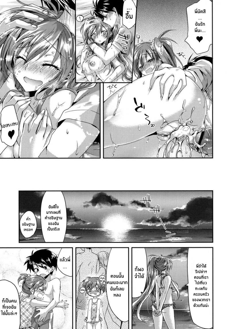 เผด็จศึกที่ชายหาด [Oroneko] Charming Strategy ♥ At the Beach! – เผด็จศึกที่ชายหาด [Oroneko] Charming Strategy ♥ At the Beach! หน้า 22