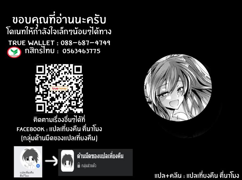 เผด็จศึกที่ชายหาด [Oroneko] Charming Strategy ♥ At the Beach! – เผด็จศึกที่ชายหาด [Oroneko] Charming Strategy ♥ At the Beach! หน้า 24