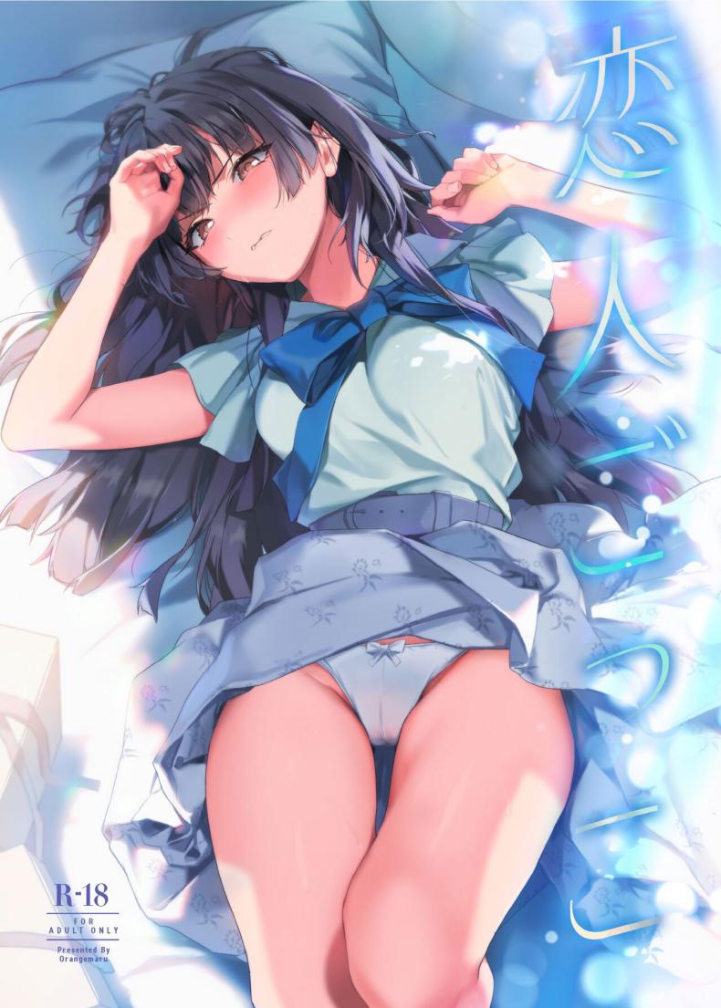 แกล้งเป็นฟิลแฟน [OrangeMaru (Yaki Uni)] Koibito Gokko Playing Lovers (THE iDOLM@STER_ Shiny Colors) – แกล้งเป็นฟิลแฟน [OrangeMaru (Yaki Uni)] Koibito Gokko Playing Lovers (THE iDOLM@STER_ Shiny Colors) หน้า 1