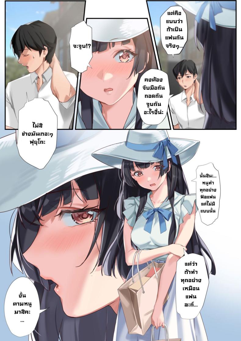 แกล้งเป็นฟิลแฟน [OrangeMaru (Yaki Uni)] Koibito Gokko Playing Lovers (THE iDOLM@STER_ Shiny Colors) – แกล้งเป็นฟิลแฟน [OrangeMaru (Yaki Uni)] Koibito Gokko Playing Lovers (THE iDOLM@STER_ Shiny Colors) หน้า 6