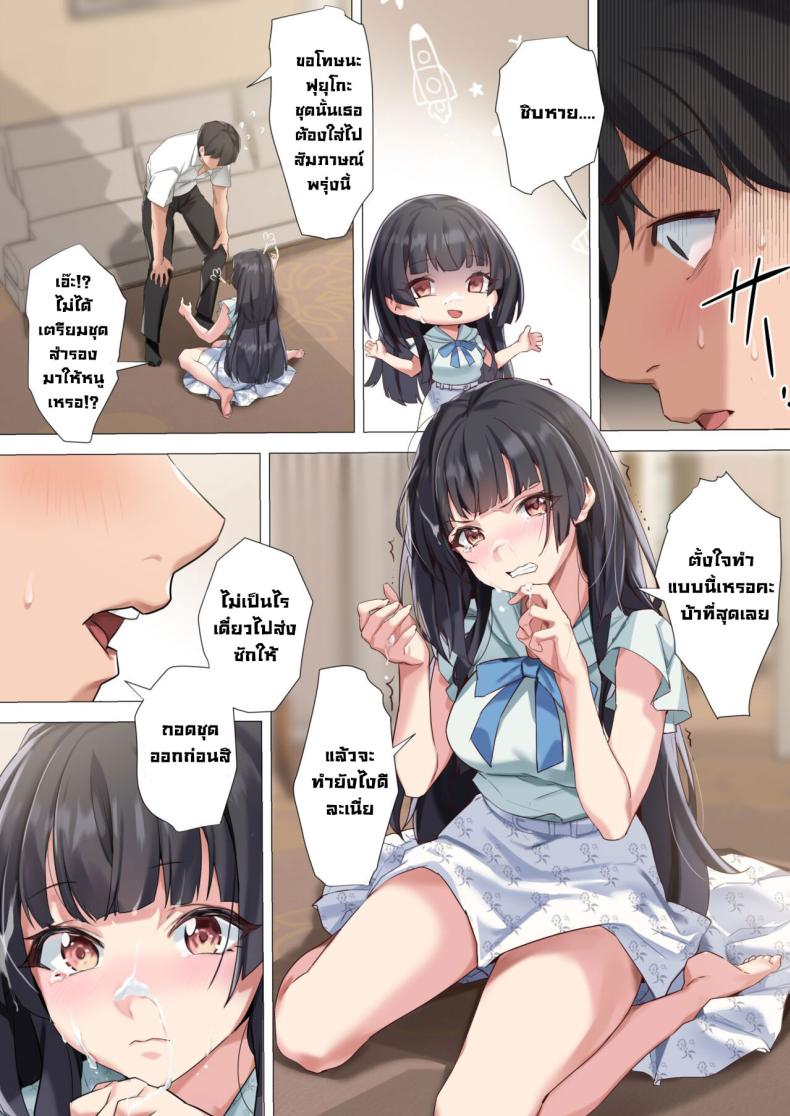แกล้งเป็นฟิลแฟน [OrangeMaru (Yaki Uni)] Koibito Gokko Playing Lovers (THE iDOLM@STER_ Shiny Colors) – แกล้งเป็นฟิลแฟน [OrangeMaru (Yaki Uni)] Koibito Gokko Playing Lovers (THE iDOLM@STER_ Shiny Colors) หน้า 11