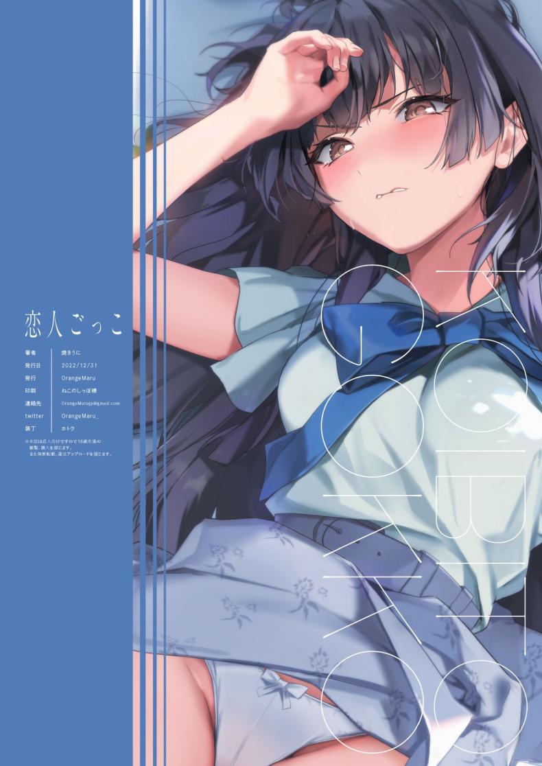 แกล้งเป็นฟิลแฟน [OrangeMaru (Yaki Uni)] Koibito Gokko Playing Lovers (THE iDOLM@STER_ Shiny Colors) – แกล้งเป็นฟิลแฟน [OrangeMaru (Yaki Uni)] Koibito Gokko Playing Lovers (THE iDOLM@STER_ Shiny Colors) หน้า 24