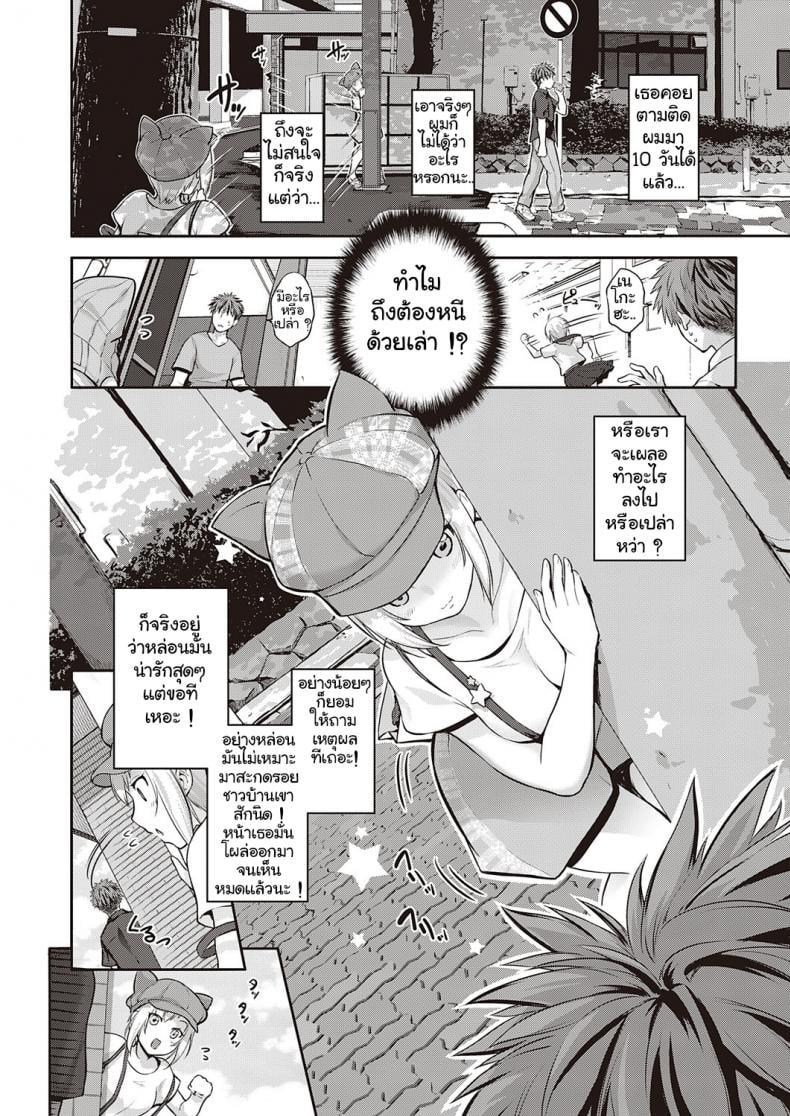 [Kurokoshi You] CATch Me☆ (COMIC ExE 27) – [Kurokoshi You] CATch Me☆ (COMIC ExE 27) หน้า 2