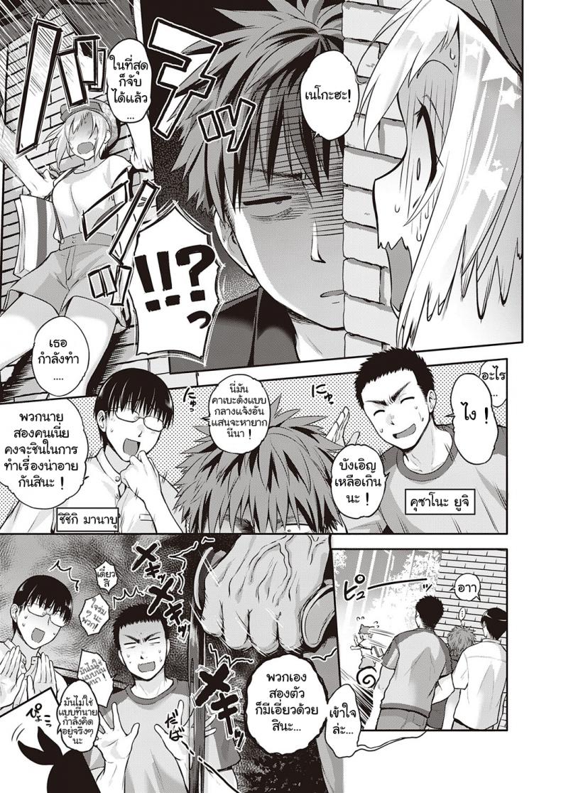 [Kurokoshi You] CATch Me☆ (COMIC ExE 27) – [Kurokoshi You] CATch Me☆ (COMIC ExE 27) หน้า 3