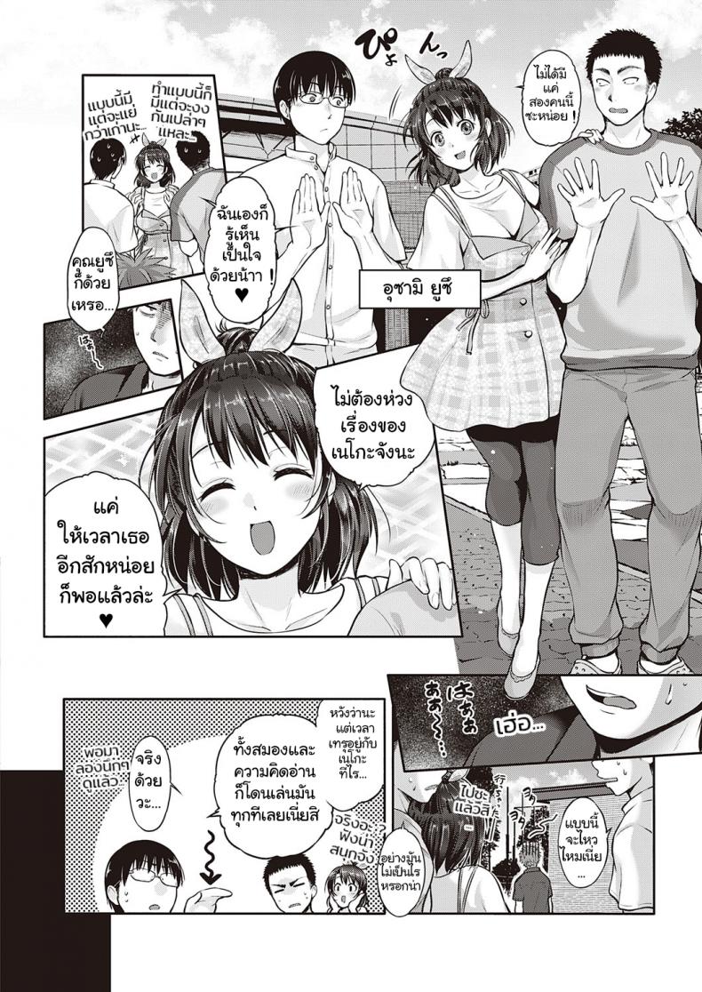 [Kurokoshi You] CATch Me☆ (COMIC ExE 27) – [Kurokoshi You] CATch Me☆ (COMIC ExE 27) หน้า 4