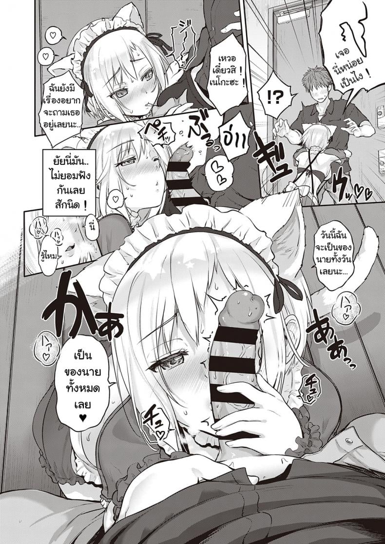 [Kurokoshi You] CATch Me☆ (COMIC ExE 27) – [Kurokoshi You] CATch Me☆ (COMIC ExE 27) หน้า 8