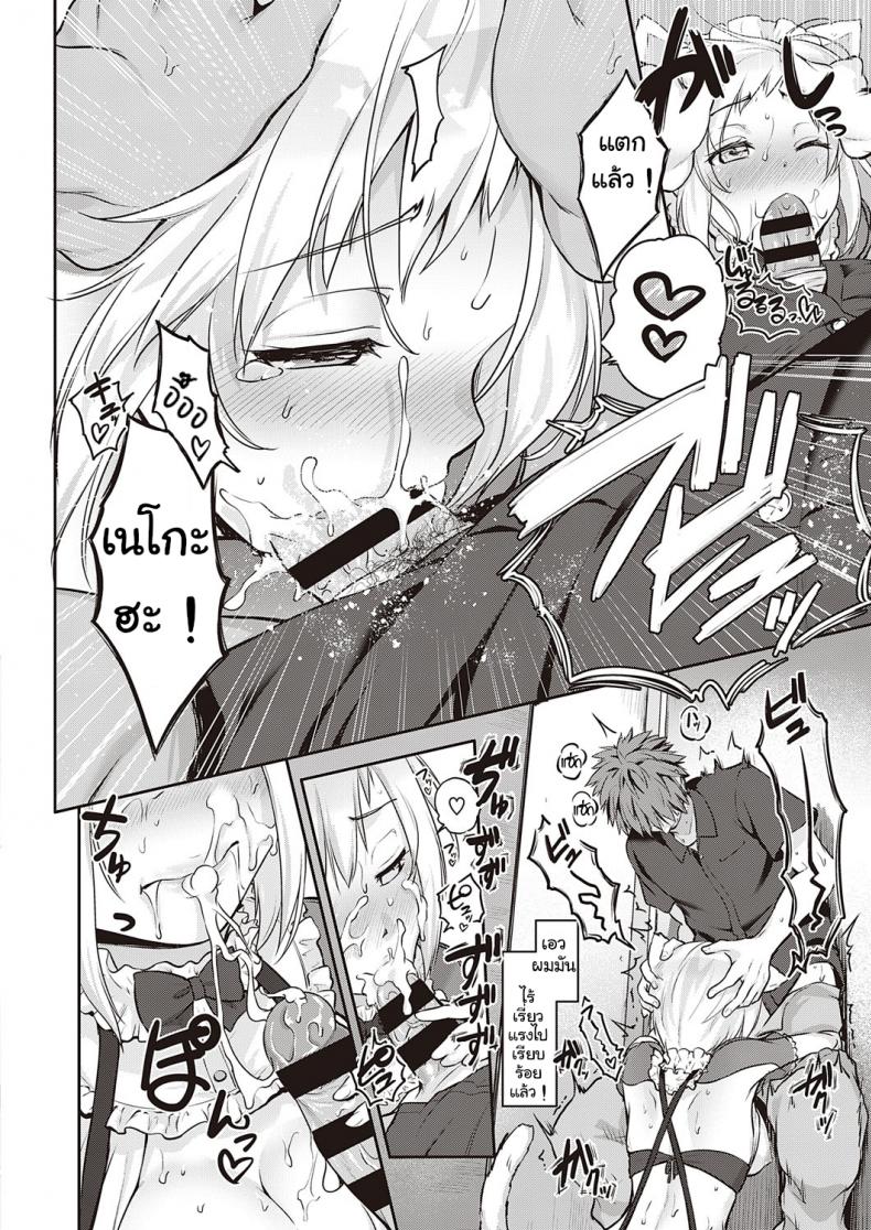 [Kurokoshi You] CATch Me☆ (COMIC ExE 27) – [Kurokoshi You] CATch Me☆ (COMIC ExE 27) หน้า 10