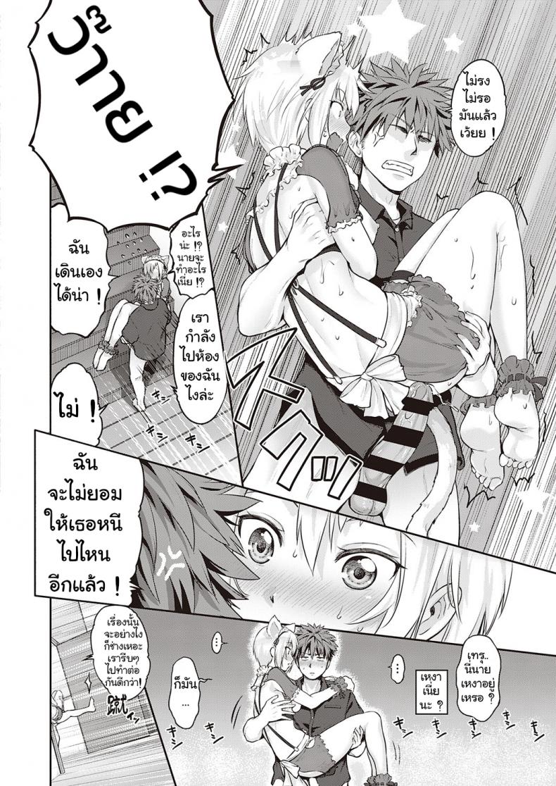 [Kurokoshi You] CATch Me☆ (COMIC ExE 27) – [Kurokoshi You] CATch Me☆ (COMIC ExE 27) หน้า 12