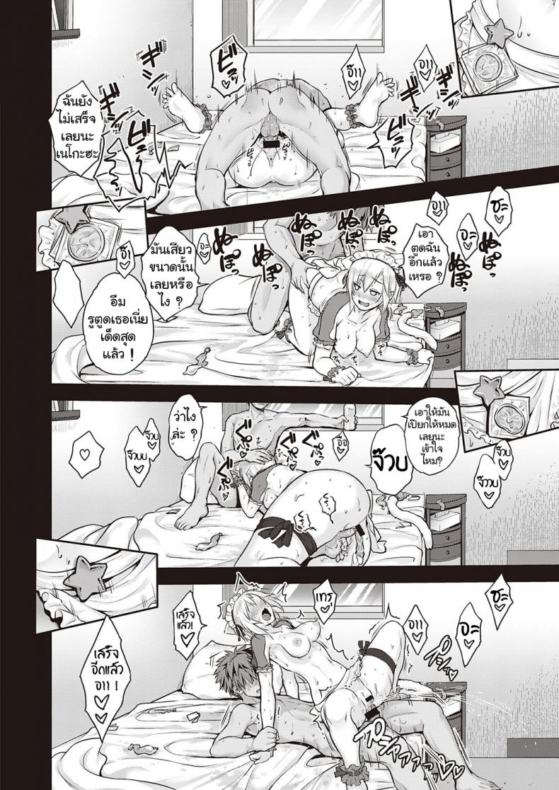 [Kurokoshi You] CATch Me☆ (COMIC ExE 27) – [Kurokoshi You] CATch Me☆ (COMIC ExE 27) หน้า 22