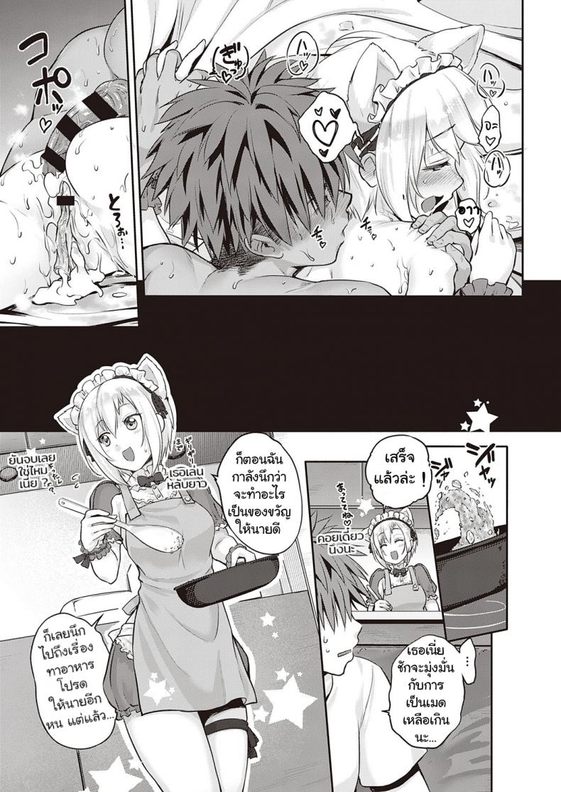 [Kurokoshi You] CATch Me☆ (COMIC ExE 27) – [Kurokoshi You] CATch Me☆ (COMIC ExE 27) หน้า 26