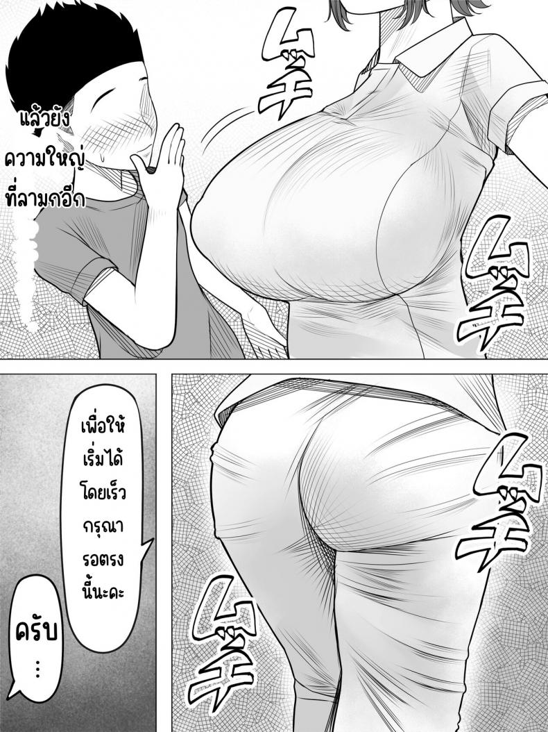 ผู้ป่วยชายกับหมอฟันสาว [くるくる] 男性患者の多い歯医者 – ผู้ป่วยชายกับหมอฟันสาว [くるくる] 男性患者の多い歯医者 หน้า 4