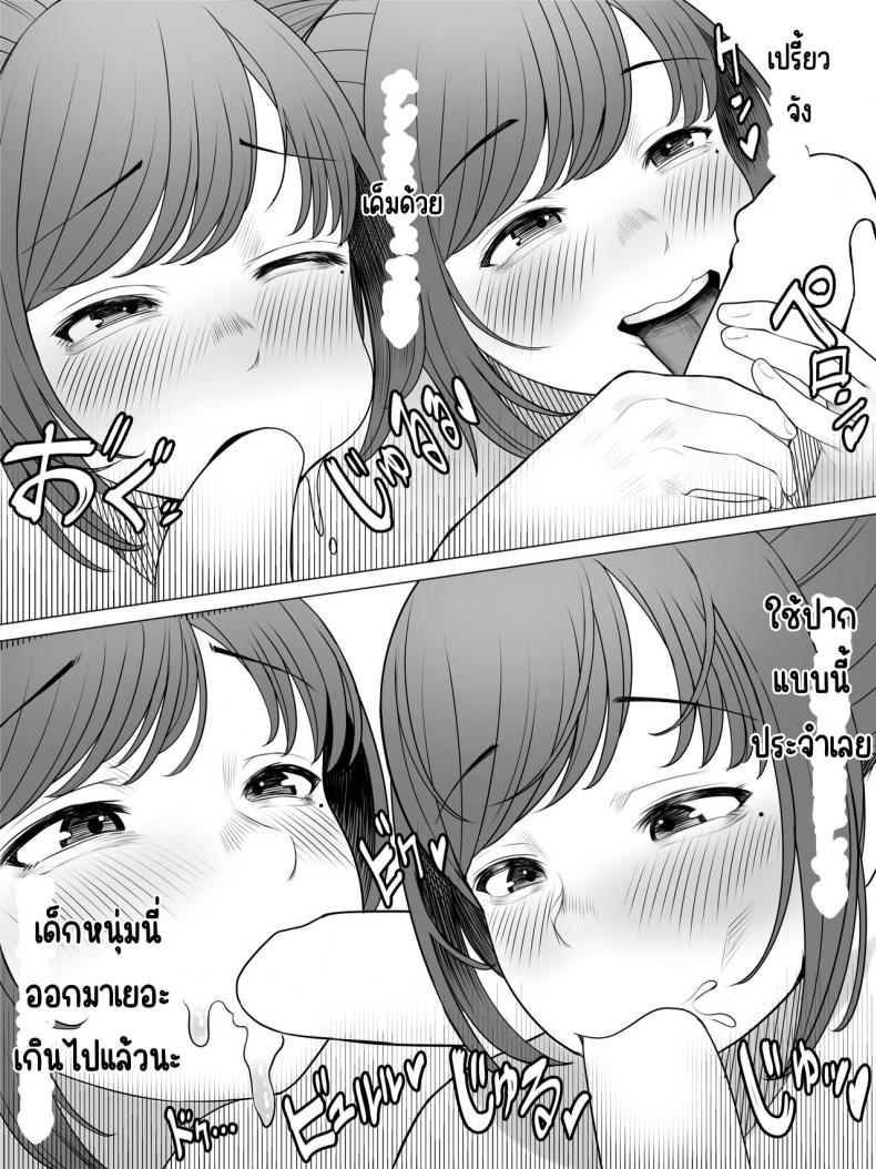 ผู้ป่วยชายกับหมอฟันสาว [くるくる] 男性患者の多い歯医者 – ผู้ป่วยชายกับหมอฟันสาว [くるくる] 男性患者の多い歯医者 หน้า 17