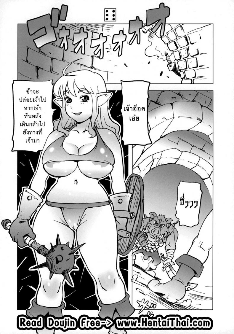 โปรดระวังแถวนี้หื่น [Penguindou] Dungeons & Dekapai Elf – โปรดระวังแถวนี้หื่น [Penguindou] Dungeons & Dekapai Elf หน้า 2