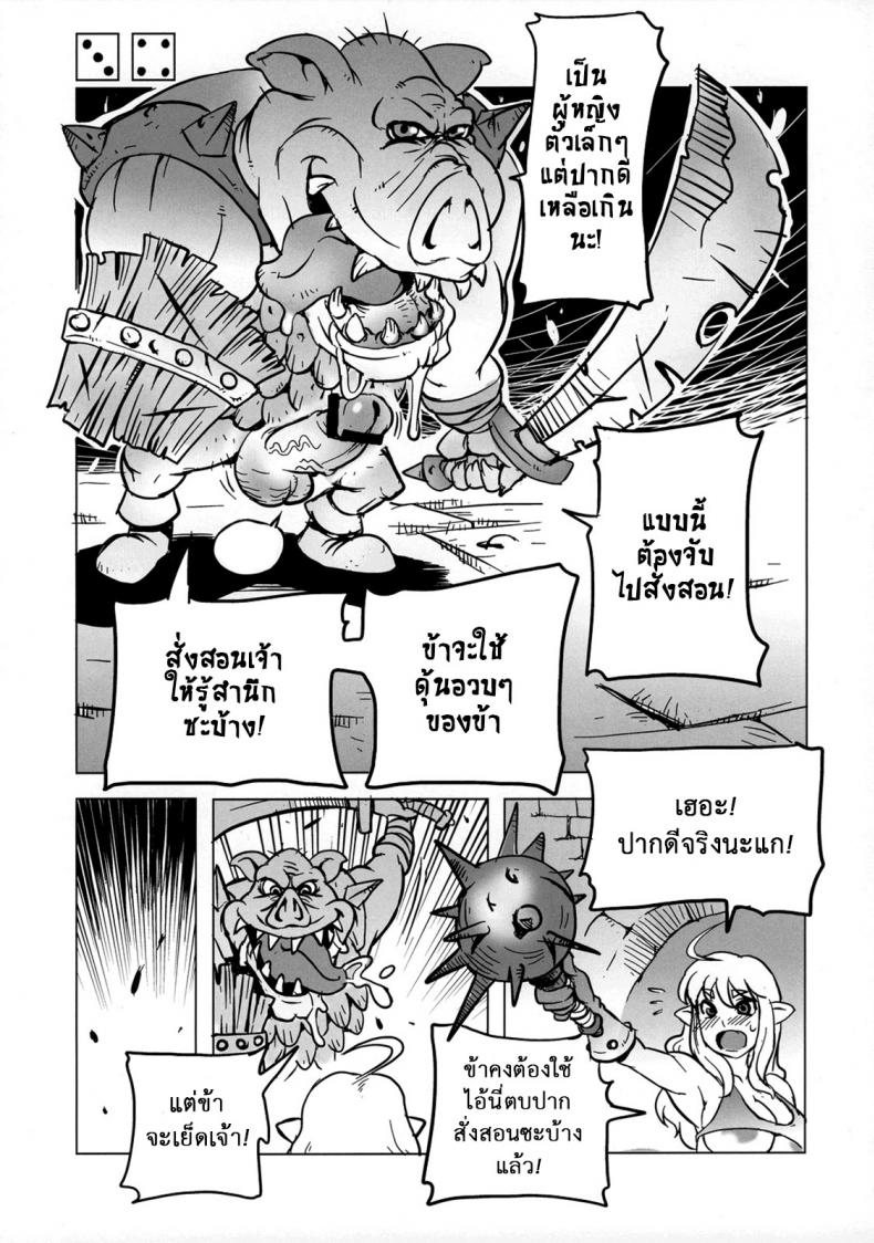 โปรดระวังแถวนี้หื่น [Penguindou] Dungeons & Dekapai Elf – โปรดระวังแถวนี้หื่น [Penguindou] Dungeons & Dekapai Elf หน้า 3