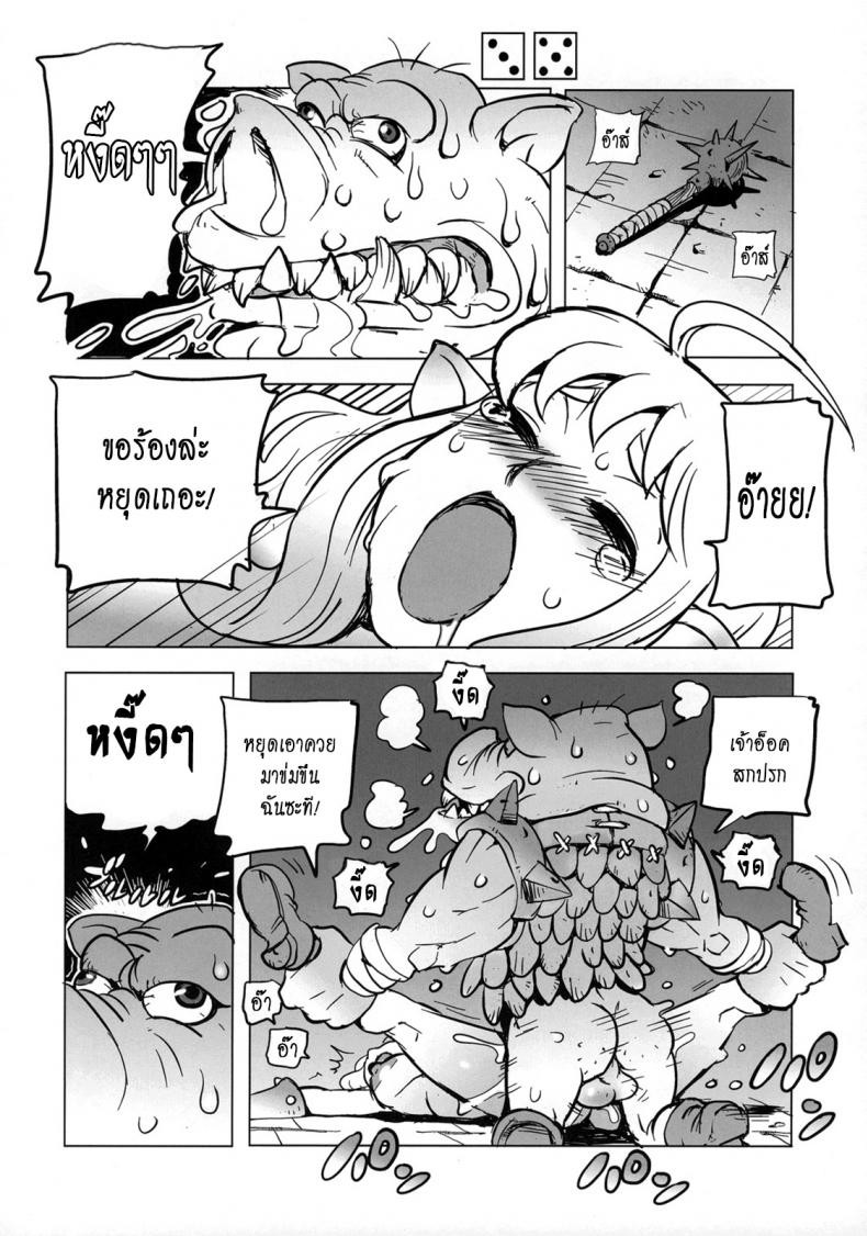 โปรดระวังแถวนี้หื่น [Penguindou] Dungeons & Dekapai Elf – โปรดระวังแถวนี้หื่น [Penguindou] Dungeons & Dekapai Elf หน้า 4