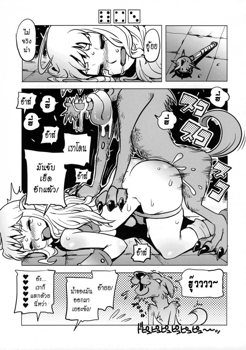 โปรดระวังแถวนี้หื่น [Penguindou] Dungeons & Dekapai Elf – โปรดระวังแถวนี้หื่น [Penguindou] Dungeons & Dekapai Elf หน้า 9
