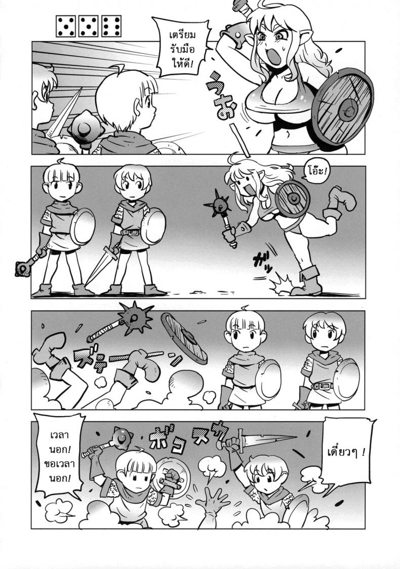โปรดระวังแถวนี้หื่น [Penguindou] Dungeons & Dekapai Elf – โปรดระวังแถวนี้หื่น [Penguindou] Dungeons & Dekapai Elf หน้า 12